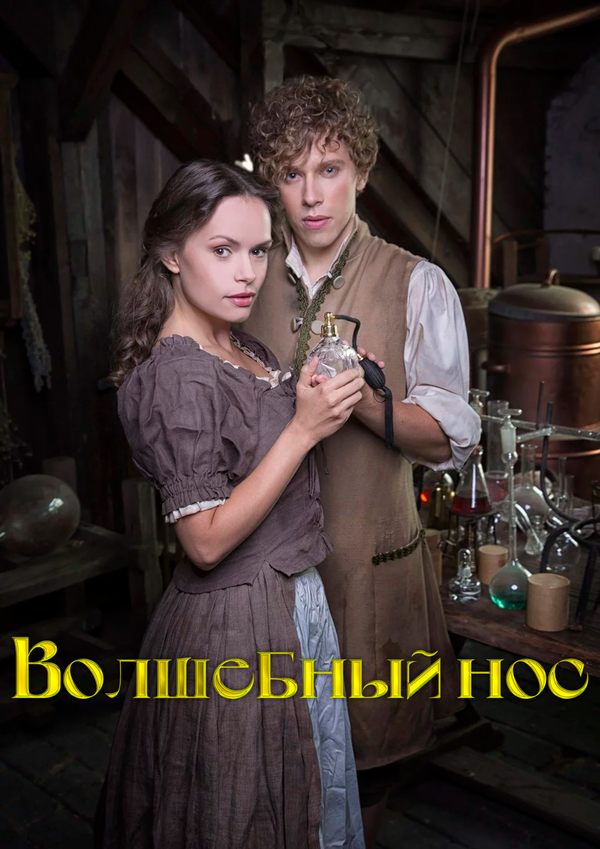 Постер фильма